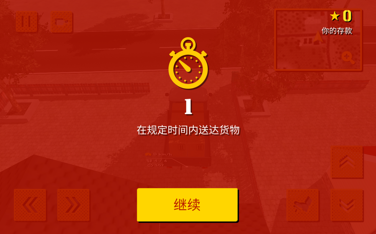 回到苏联卡车司机手机版苹果