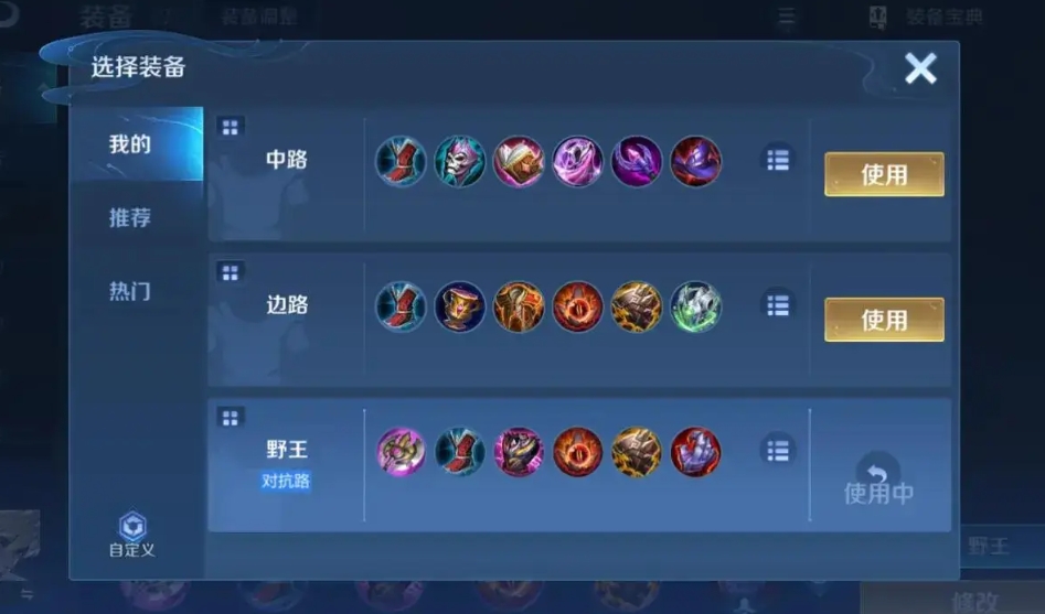 王者荣耀海诺怎么打野