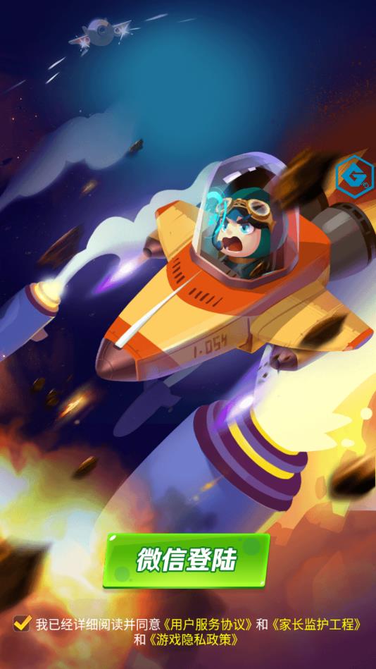 刷宝战机官方版