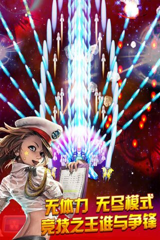 刷宝战机iosapp下载