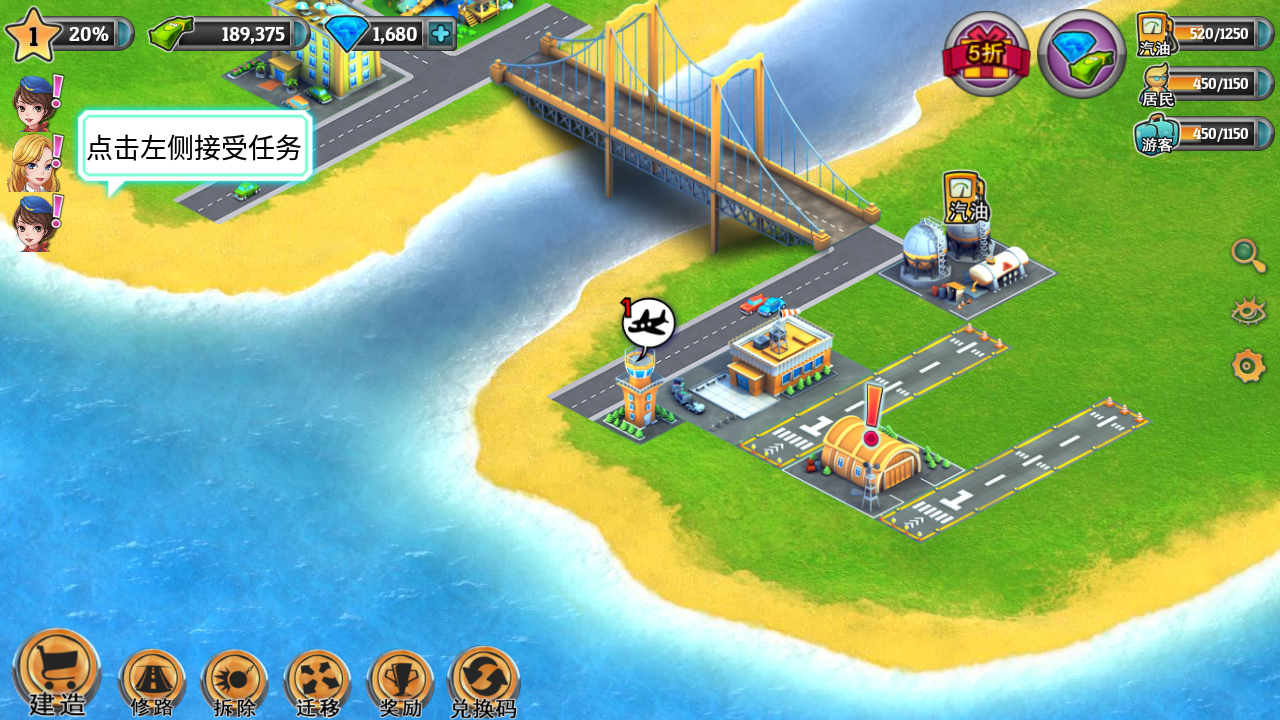 模拟岛屿修改内购版