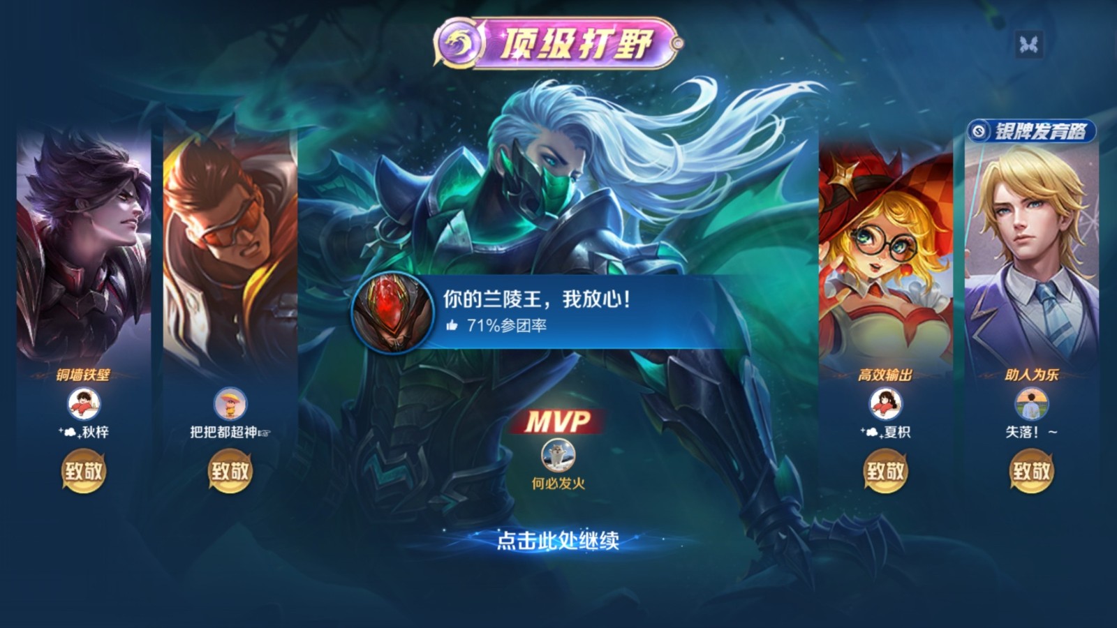 王者荣耀打野兰陵王怎么玩