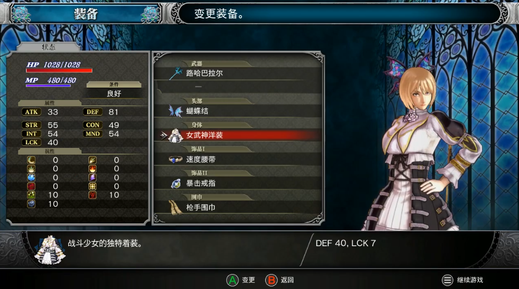 赤痕夜之仪式女武神洋装怎么获得