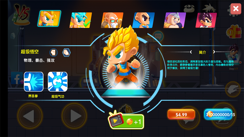 英雄大冒险无限货币版