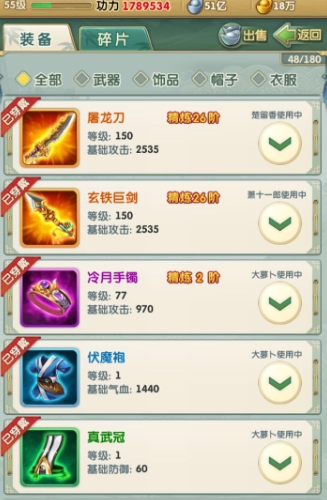 大掌门2百炼石有什么用