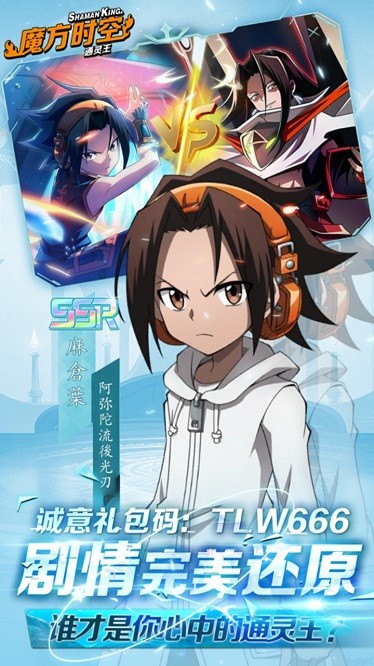 魔方时空0.1折版下载