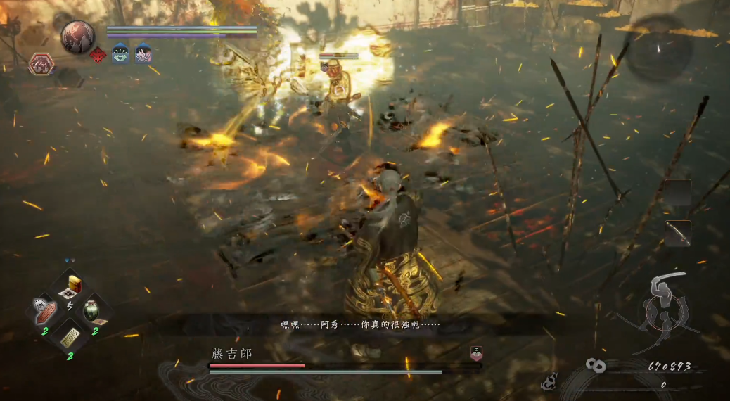 仁王2藤吉郎怎么打