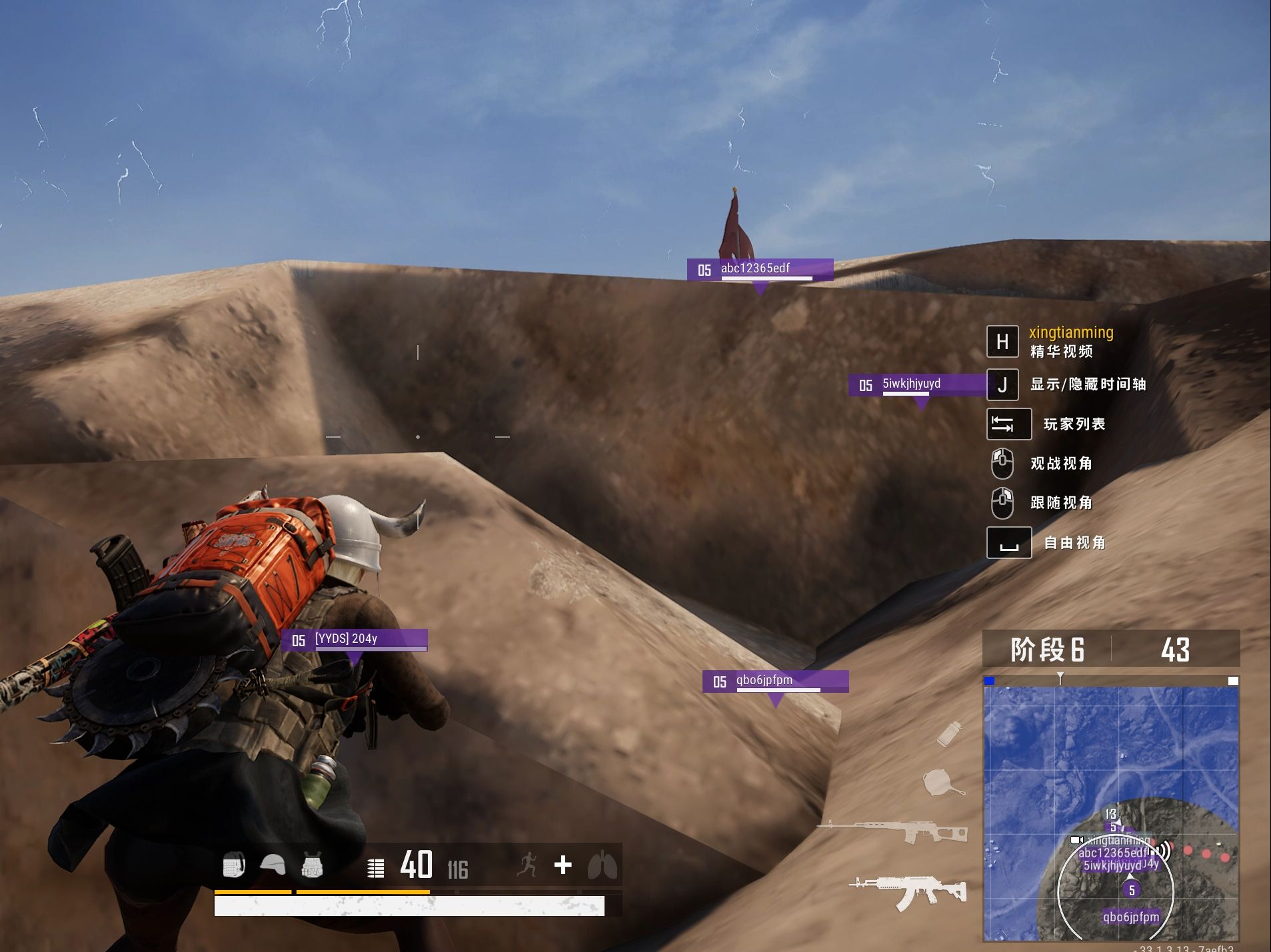 绝地求生如何准确判断脚步