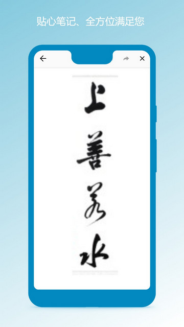 笔记本清墨最新版