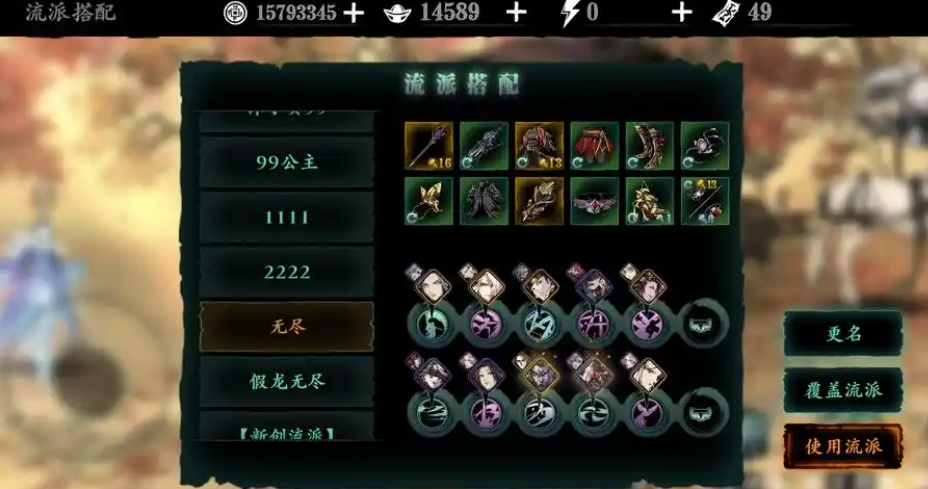 影之刃3玉玲珑九九归一是什么