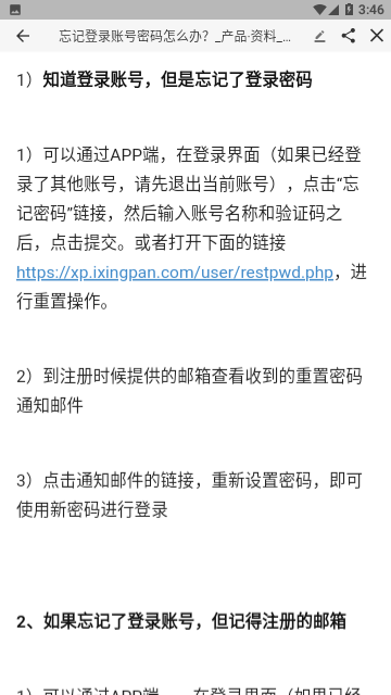 爱星盘查询官方版