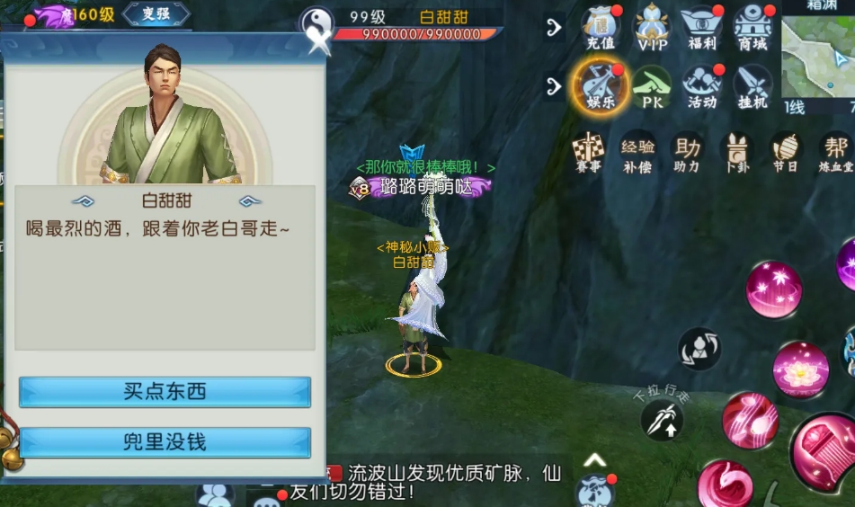 诛仙手游覆雪盘龙绘卷信物在哪