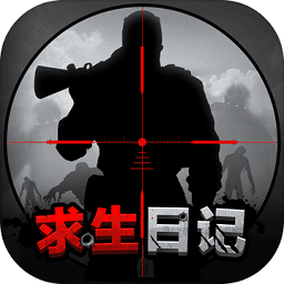 求生日记最新安卓版下载