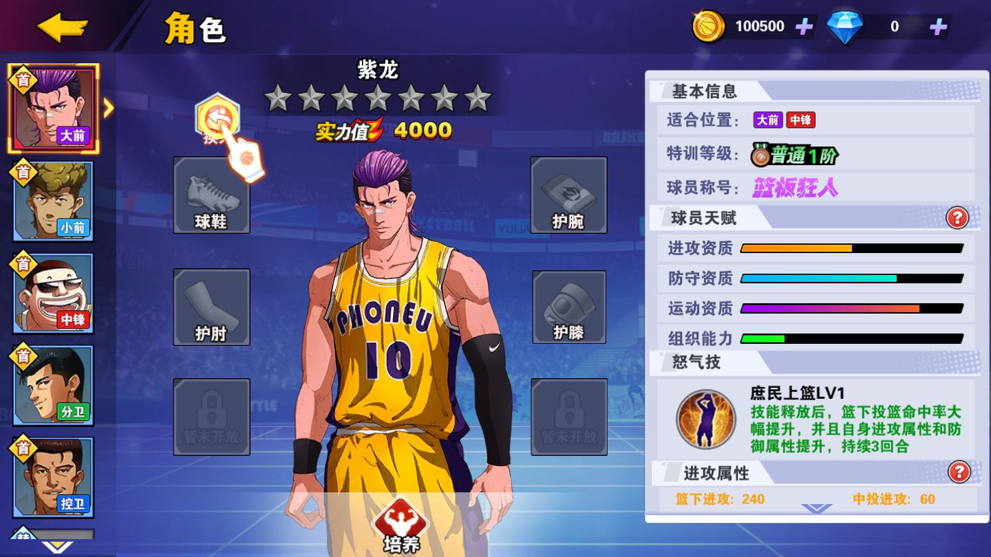 天才灌篮安卓版