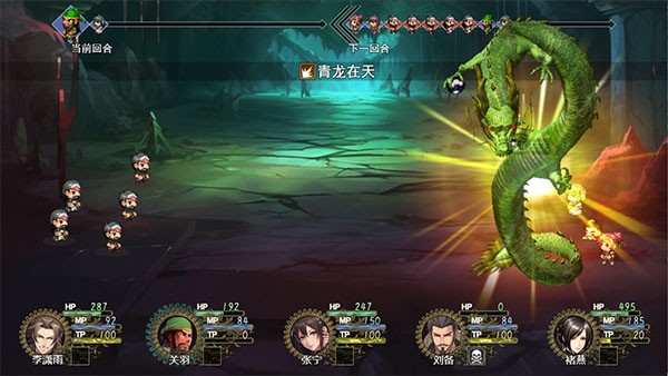 三国真龙传手游下载