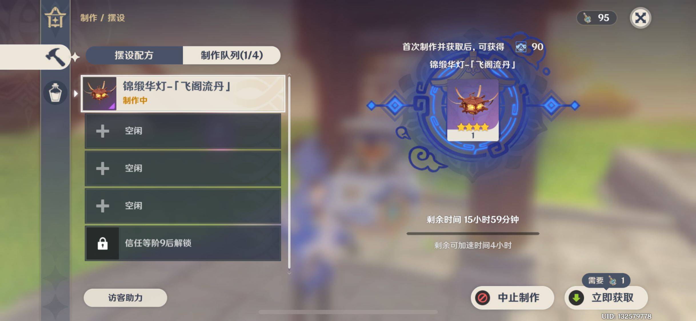 原神尘歌壶怎么提升