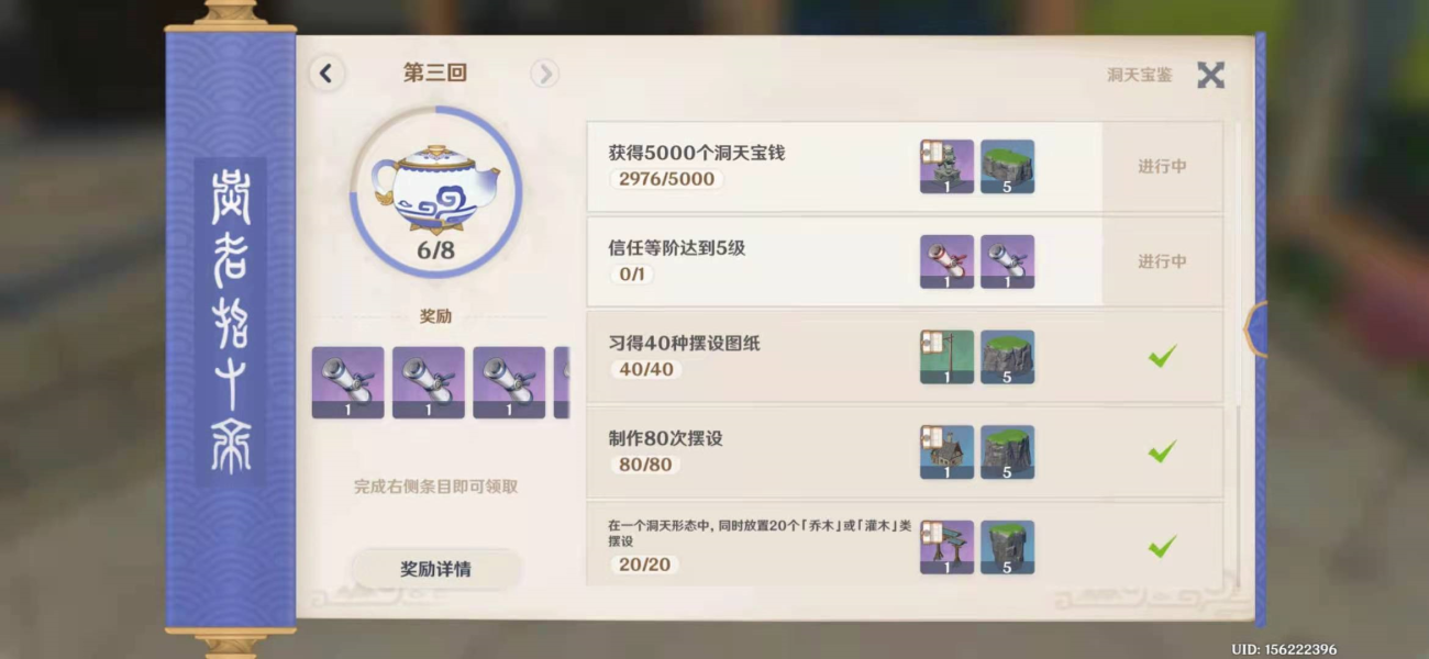 原神尘歌壶怎么提升