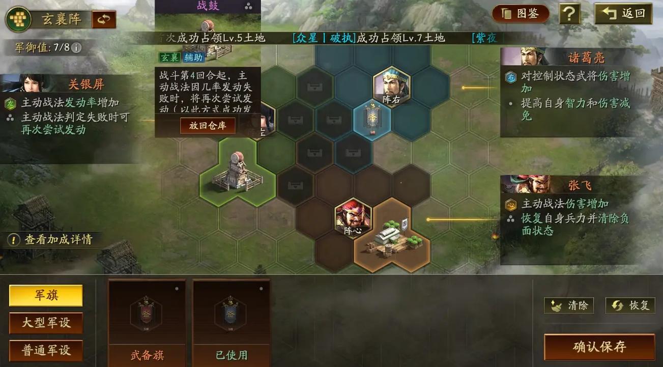 三国志战略版怎么打持久战