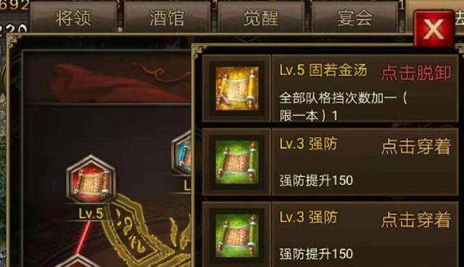 攻城掠地丹书怎么得