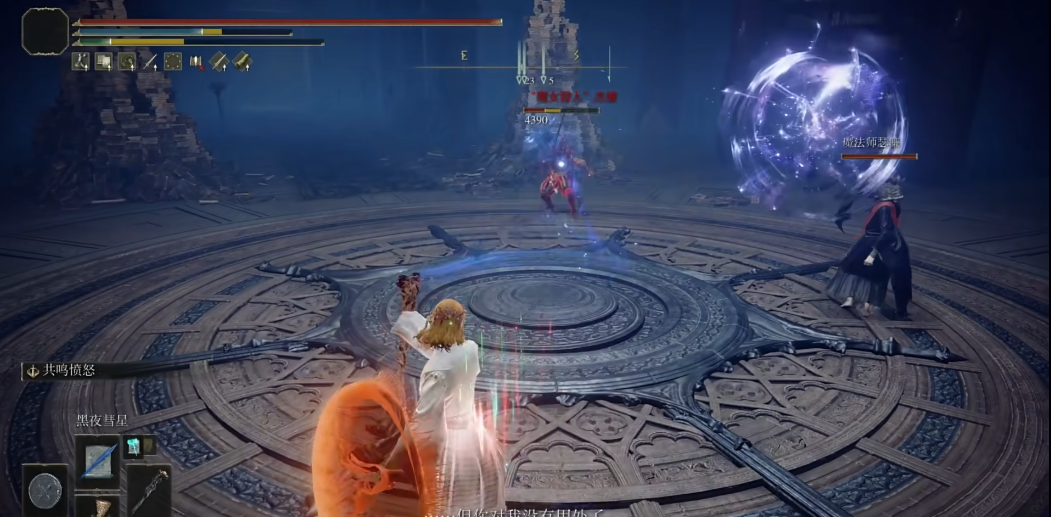 艾尔登法环魔女辉石头罩在哪