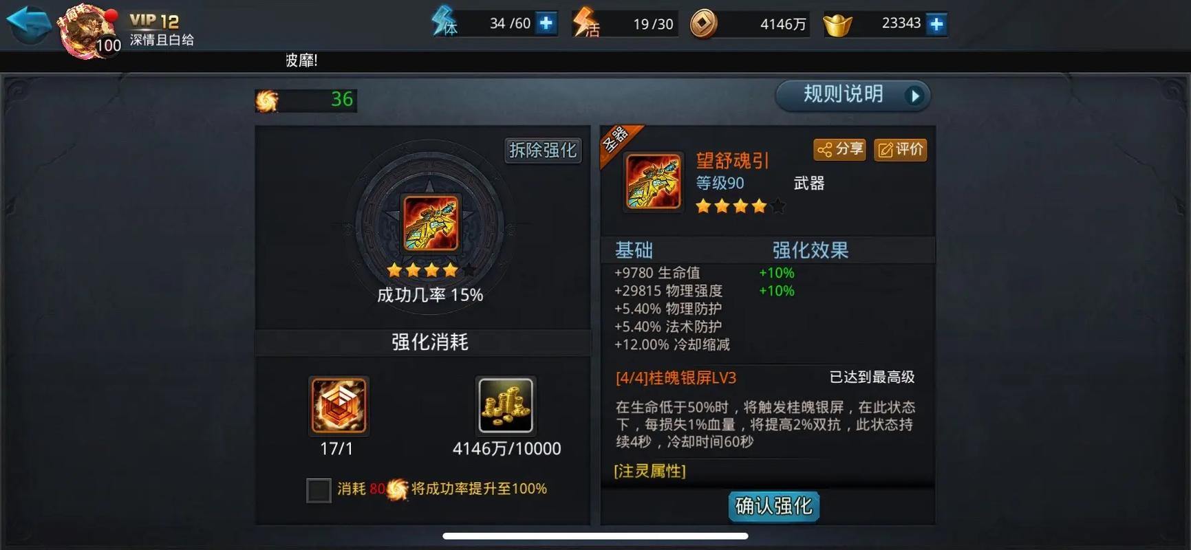 乱斗西游2如何刷元宝