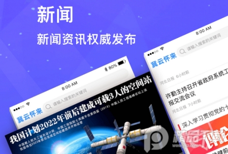 冀云怀来app手机版