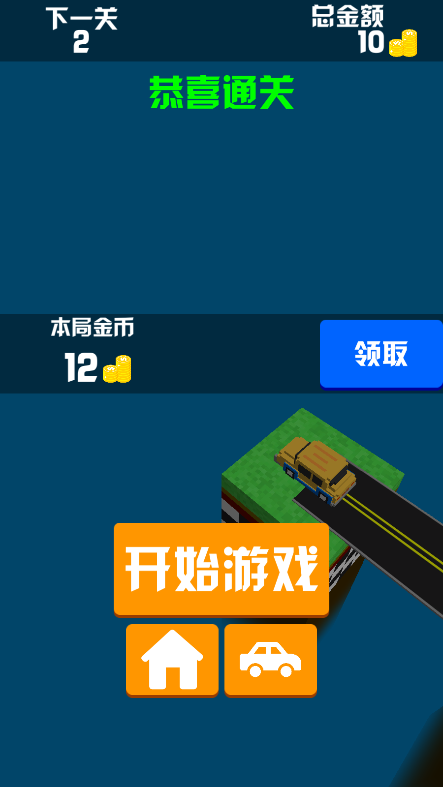 我开车贼溜手机版app