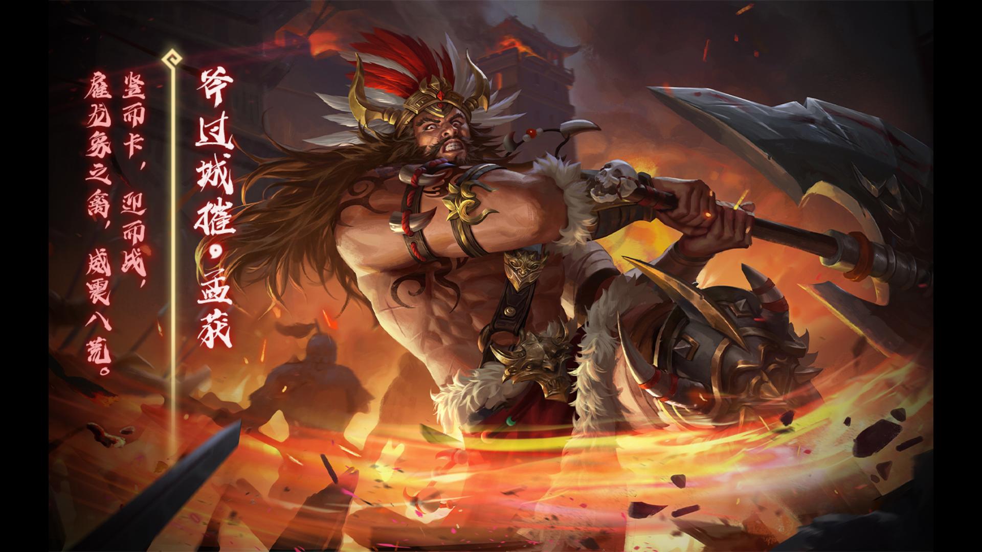 攻城掠地孟获觉醒条件是什么