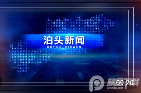 冀云泊头手机客户端， 冀云泊头手机客户端