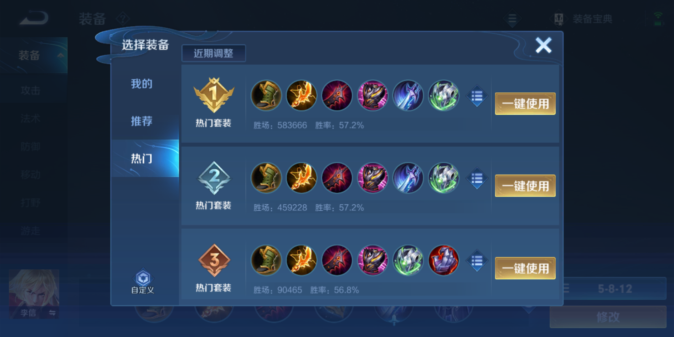 王者荣耀暗信打大司命怎么出装