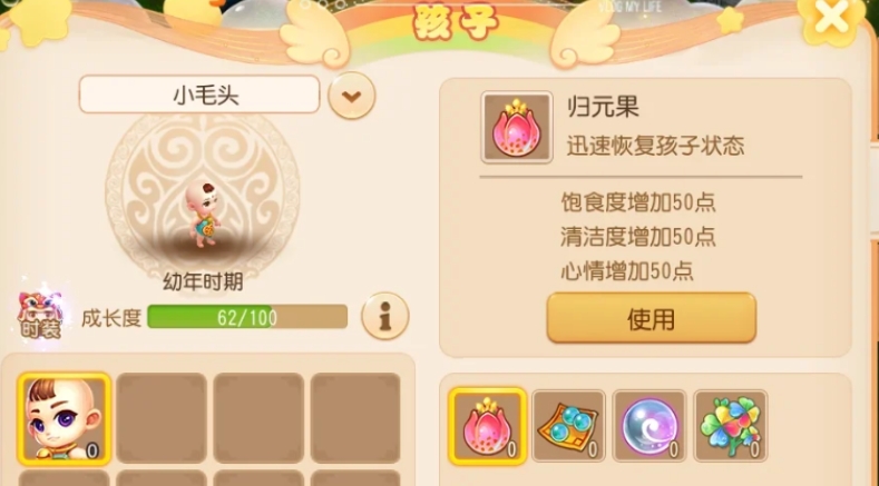 梦幻西游手游地府孩子怎么养