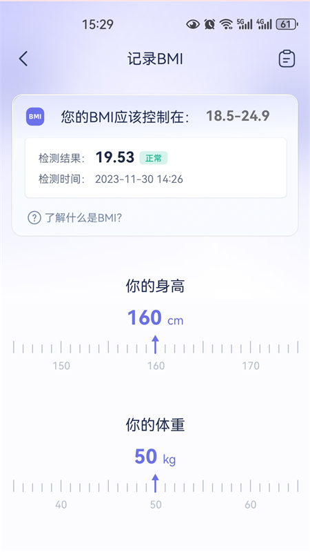 重度哮喘患者管理软件安卓版