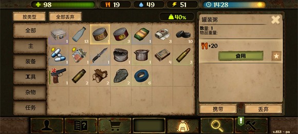 生存之日游戏技巧分享（生存之日新手攻略一览）