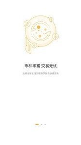 OP币交易所下载-专业数字资产交易平台v8.0.7