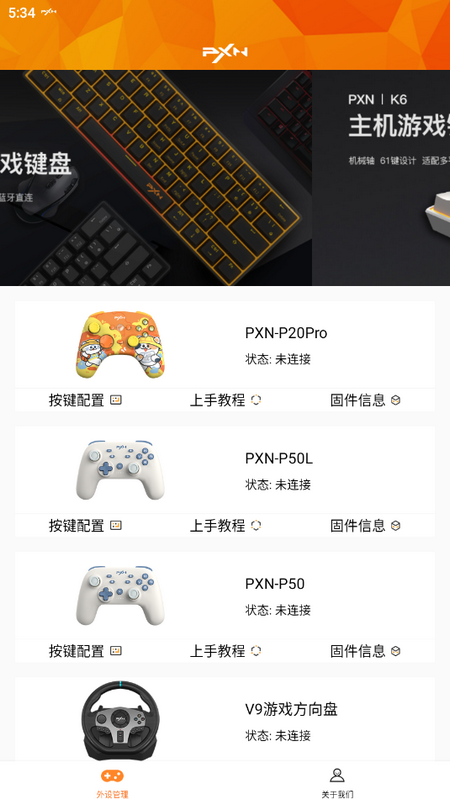 莱仕达智玩社区手机端