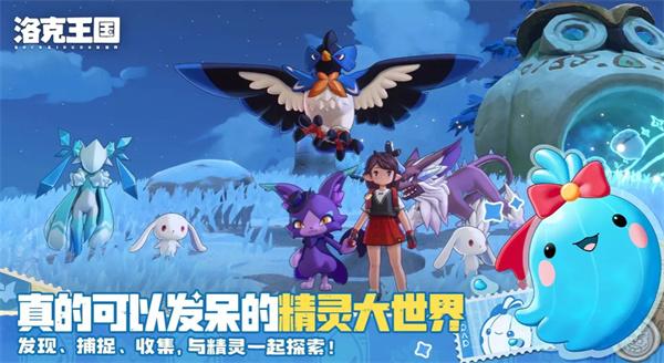 洛克王国世界雪顶布鲁斯技能是什么