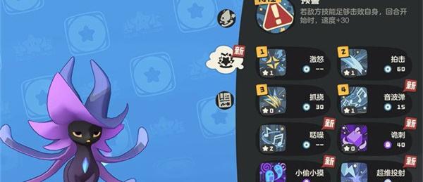 洛克王国世界黑猫巫师怎么获取