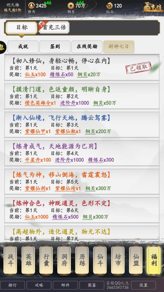 仙界至尊官方版