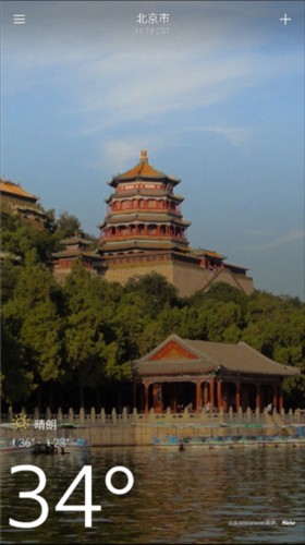 雅虎天气最新版图片6