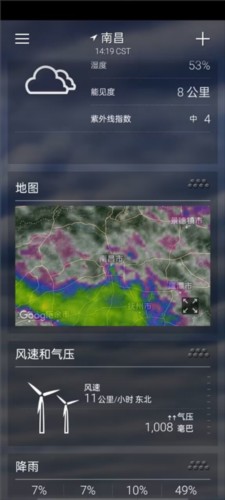 雅虎天气最新版图片7