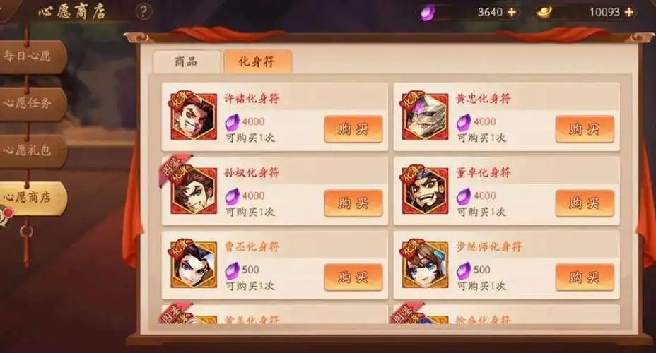 少年三国志彩金武将在哪获得