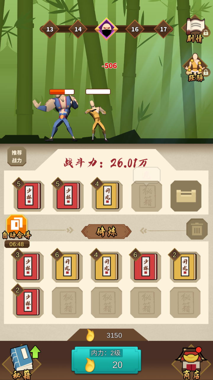 我不是大侠无限元宝版