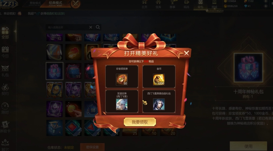 英魂之刃里面的积分有什么用