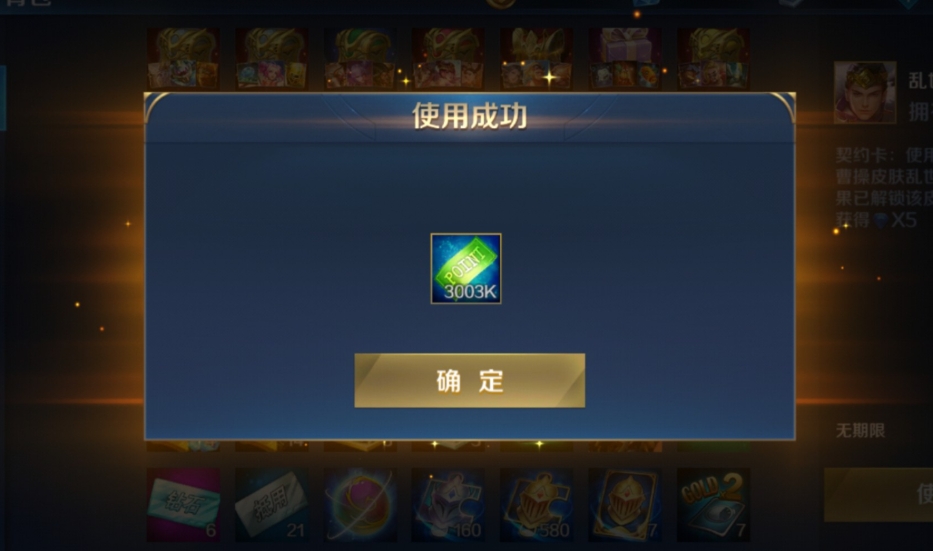 英魂之刃里面的积分有什么用