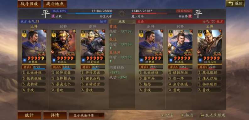 三国志战略版爆头骑怕什么