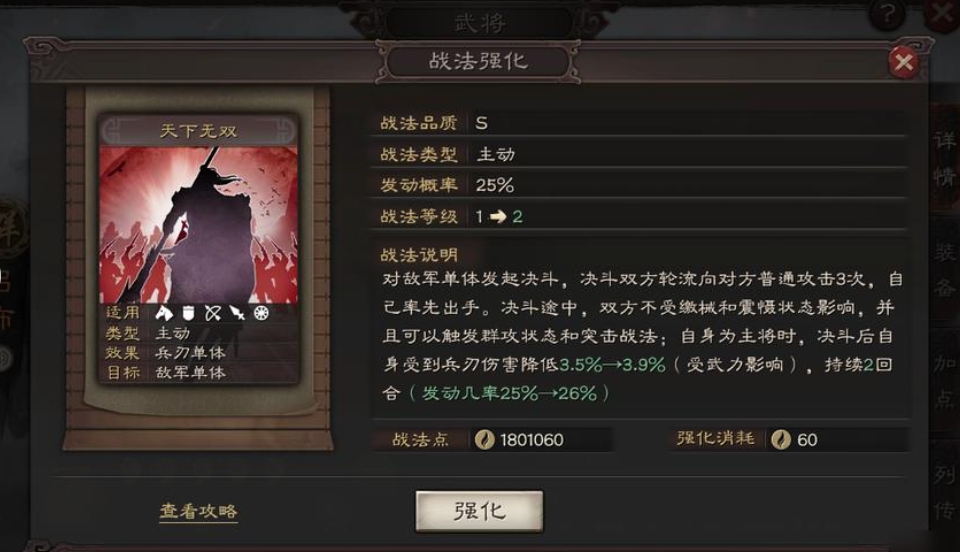 三国志战略版吕布怎么打藤甲兵