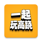 一起玩高跷app手机版