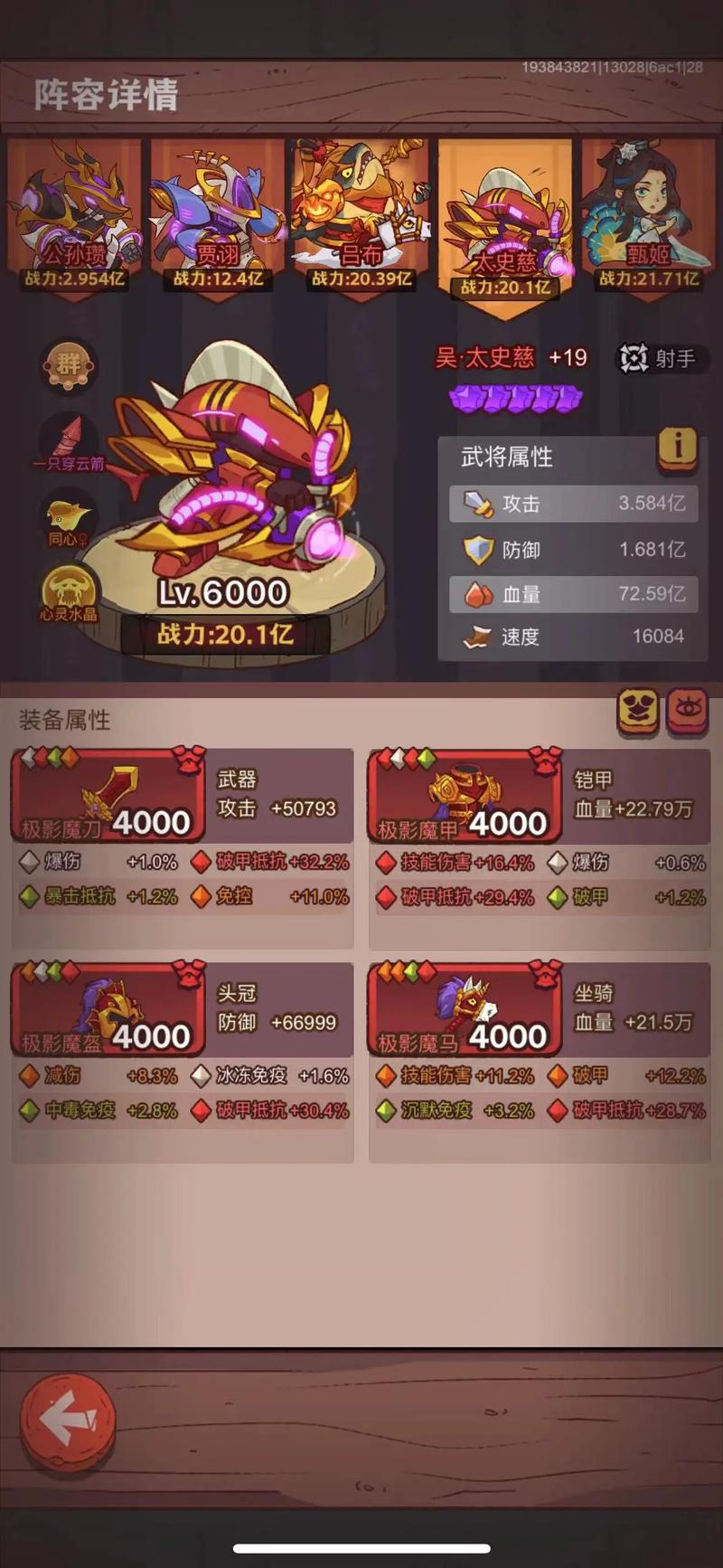 咸鱼之王吕布和关羽哪个好