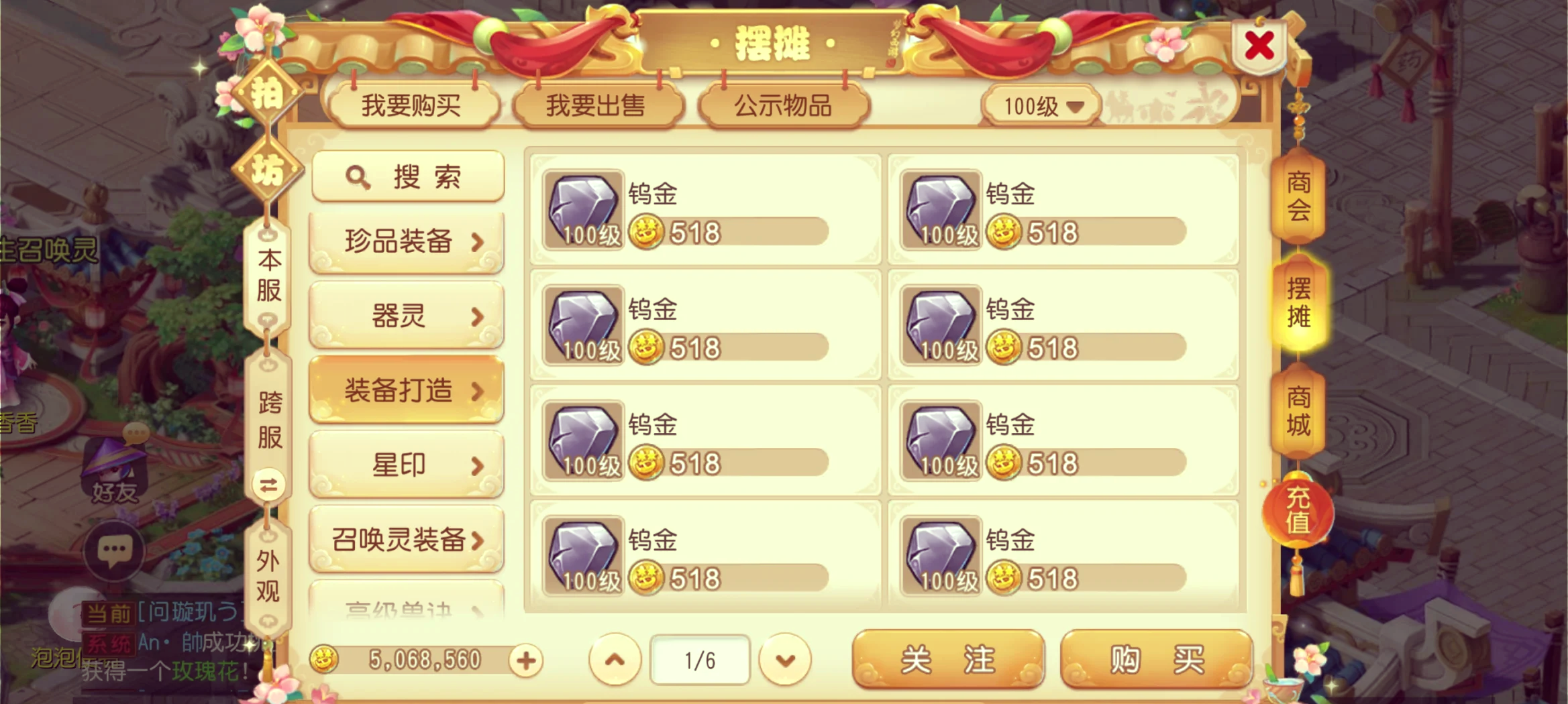 梦幻西游什么刷储备金快