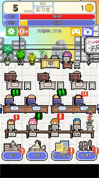 职场保卫战无限金钱版